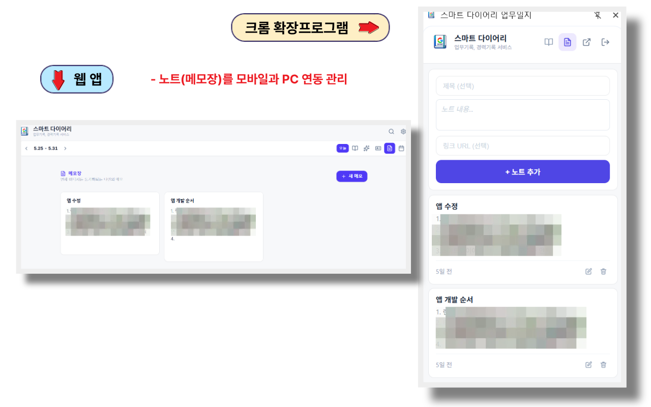 메모장 연동